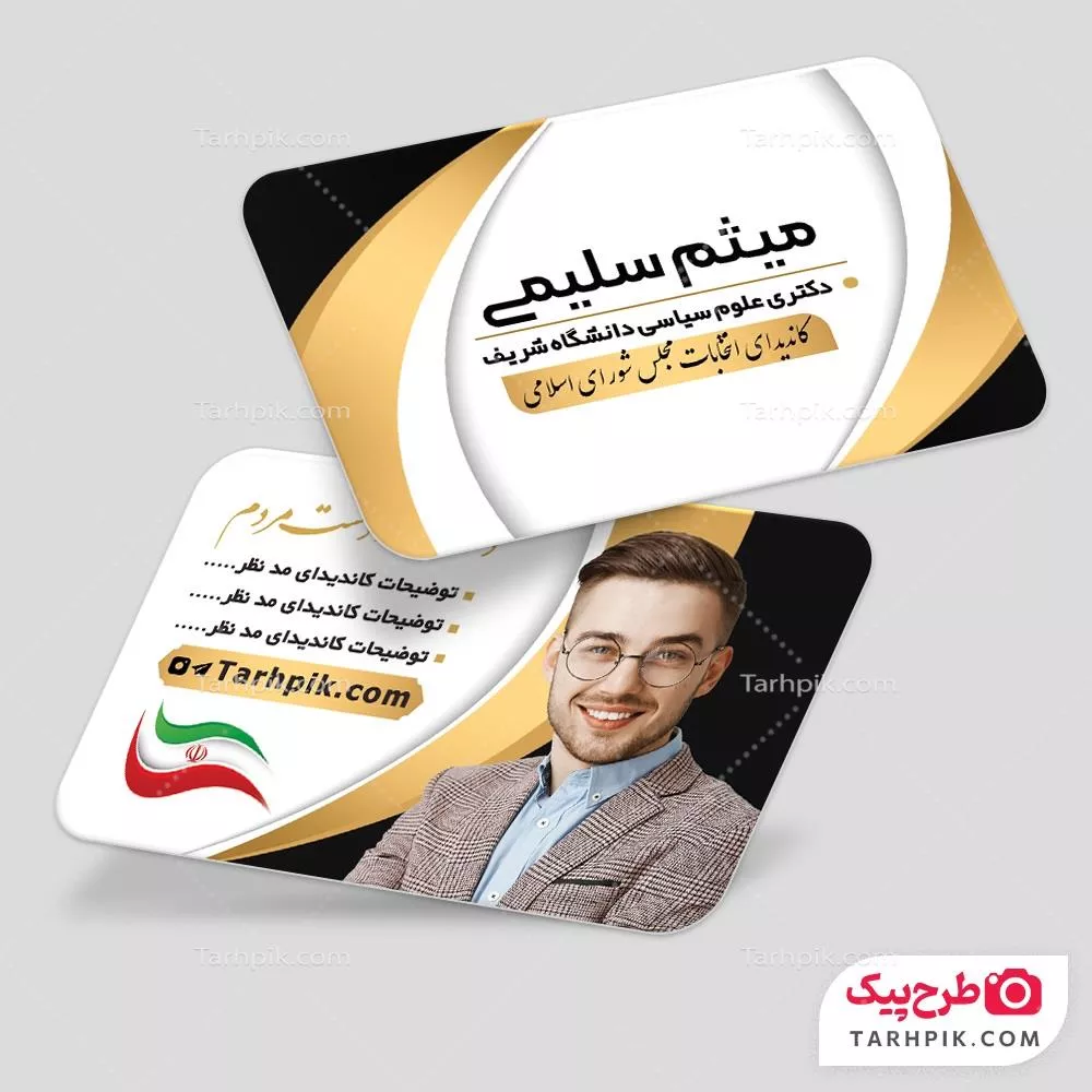 نمونه طرح کارت تبلیغات نماینده
