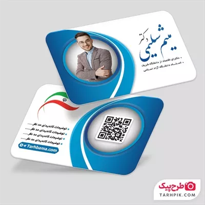 نمونه کارت ویزیت تبلیغات نماینده برای انتخابات