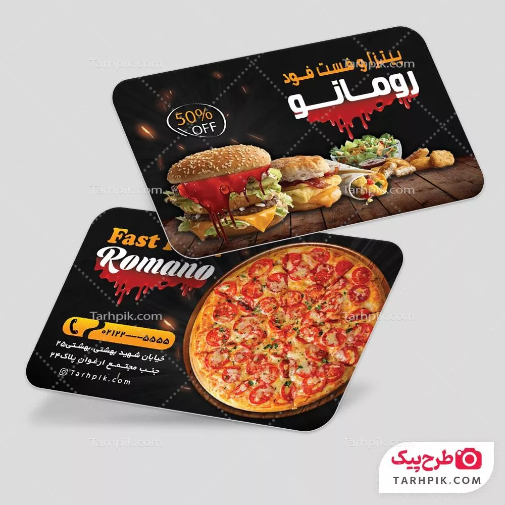 طرح کارت ویزیت پیتزا و فست فود