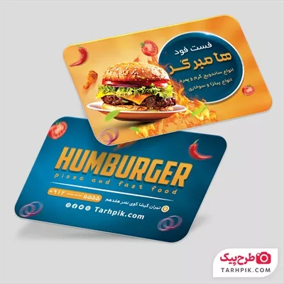 نمونه طرح کارت ویزیت فست فود