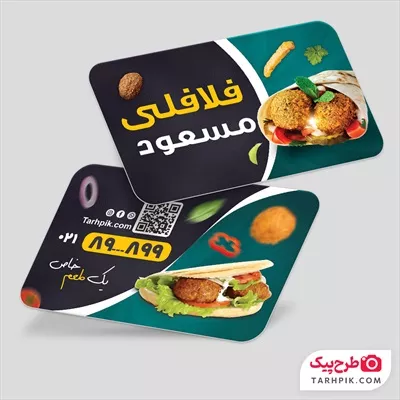 طرح کارت ویزیت فلافلی