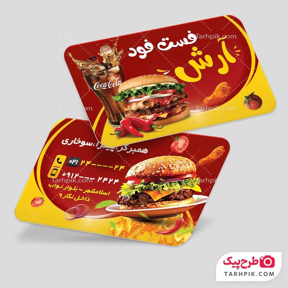 کارت ویزیت فست فود با امکا ن تغییر و ویرایش