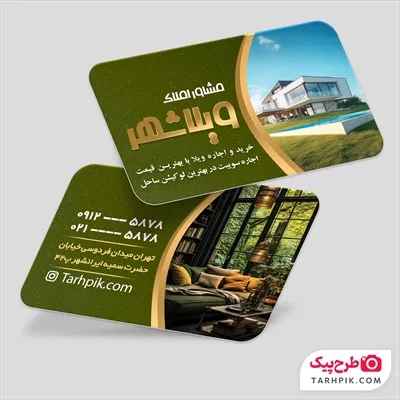 طرح کارت ویزیت آماده مشاور املاک با قابلیت ویرایش المان ها