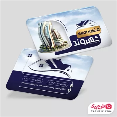 کارت ویزیت لایه باز مشاور املاک با قابلیت ویرایش المان ها