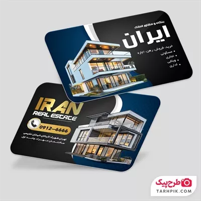 طرح لایه باز کارت ویزیت مشاور املاک با رنگبندی مشکی و آبی