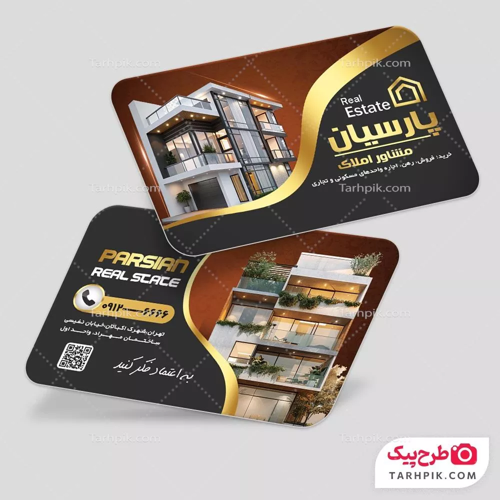 طرح کارت ویزیت لایه باز مشاور املاک