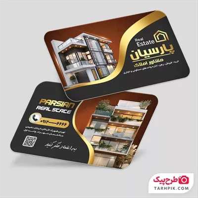 طرح کارت ویزیت لایه باز مشاور املاک
