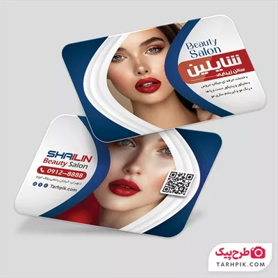 کارت ویزیت تبلیغاتی سالن زیبایی آرایشگاه زنانه