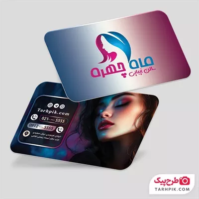 کارت ویزیت تبلیغاتی سالن زیبایی زنانه با عکس مدل زن