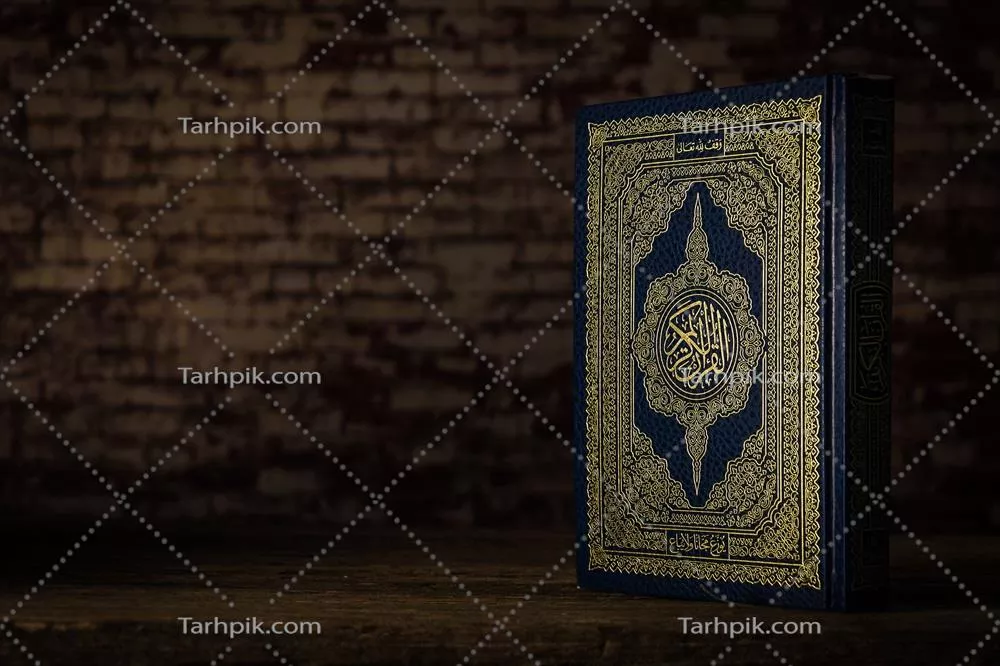 عکس قرآن کریم: کتاب مقدس مسلمانان و نماد ایمان در زندگی روزمره