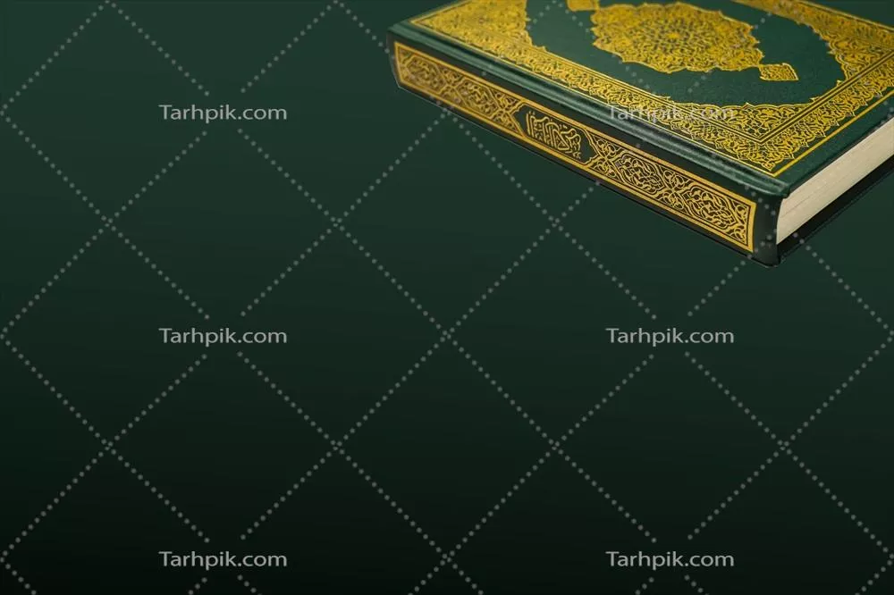 عکس قرآن کریم با خط عربی زیبا و تسبیح در پس زمینه تیره