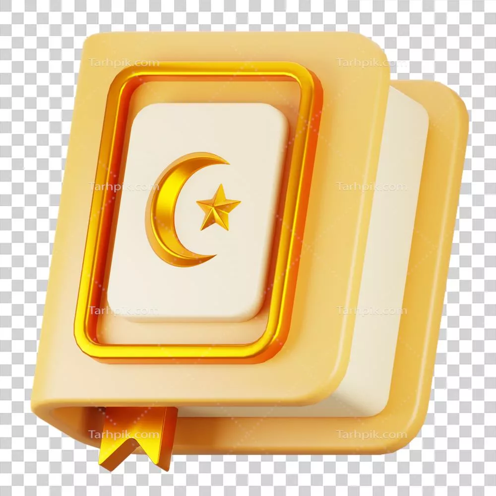 عکس دوربری تصویرسازی سه بعدی نمادهای ماه رمضان و قرآن کریم به صورت مفهومی