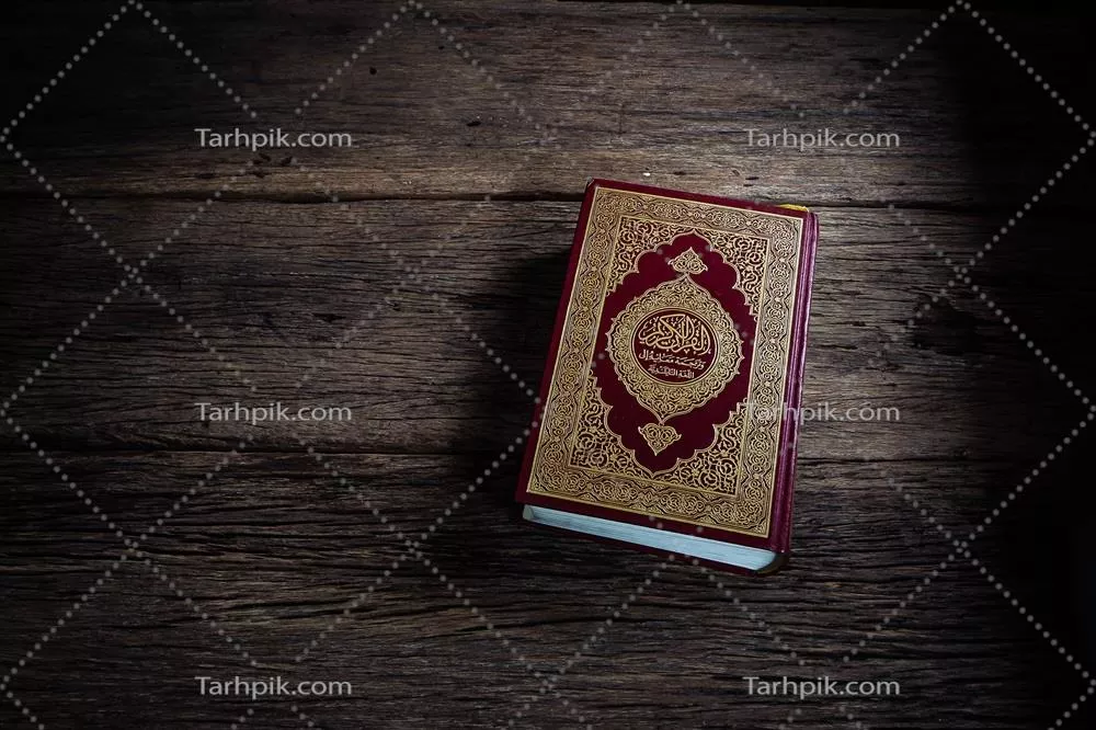 عکس قرآن کریم: کتاب مقدس مسلمانان و نماد فرهنگ اسلامی