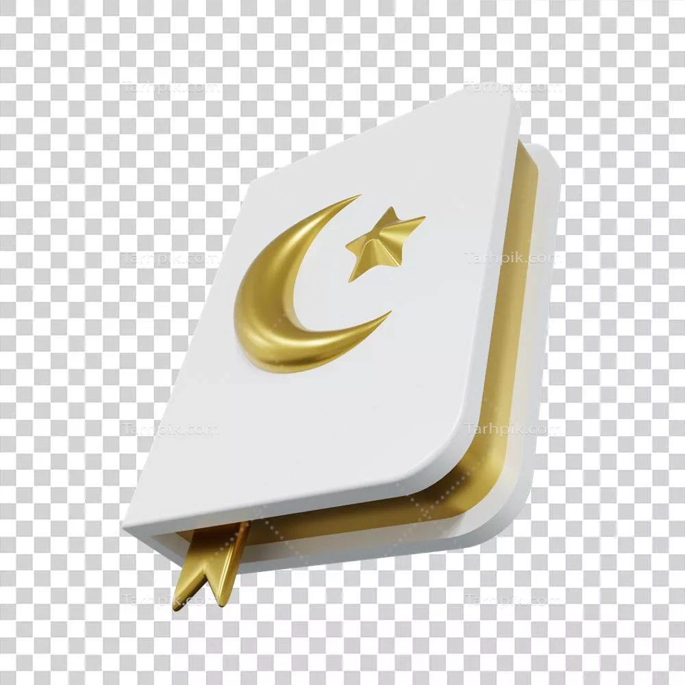عکس دوربری تصویری سه بعدی از قرآن کریم با طراحی زیبا و جذاب