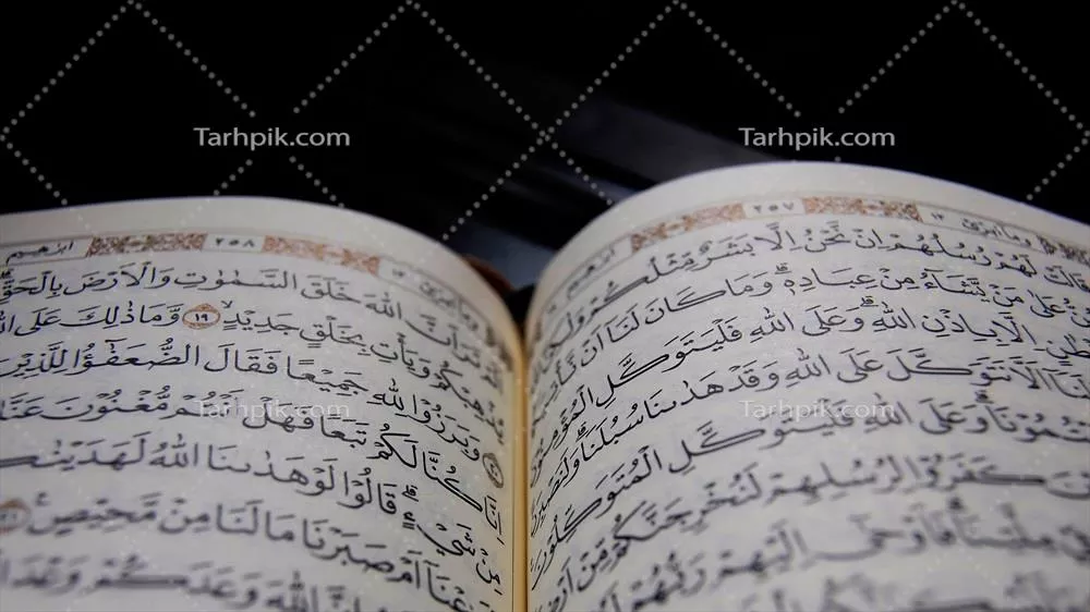 عکس قرآن کریم به عنوان پس زمینه برای جشن عید قربانی و عید فطر