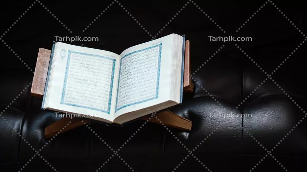 عکس قرآن کریم بر روی زمینه سیاه: نماد معنویت و آرامش