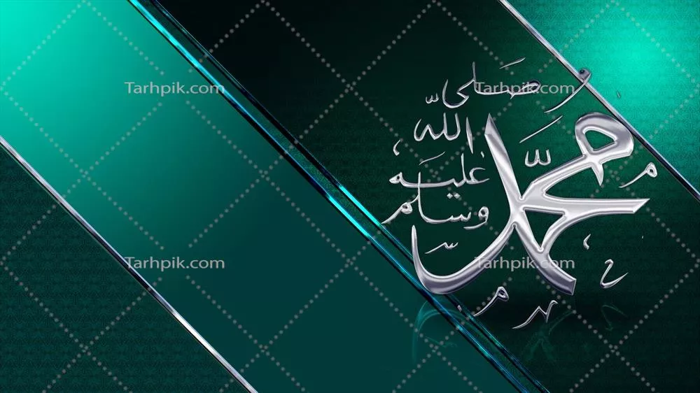 عکس خطاطی اسلامی زیبا از پیامبر محمد (ص) با جزئیات هنری فوق العاده