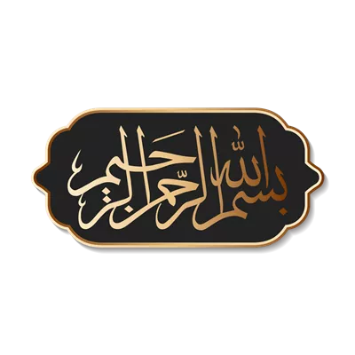 عکس دوربری بنر خوشنویسی بسم الله با پس زمینه شفاف و طراحی زیبا