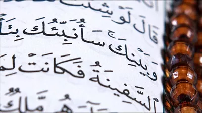 عکس قرآن: کتاب مقدس مسلمانان و ابزار شمارش دعاها با دانه های تسبیح