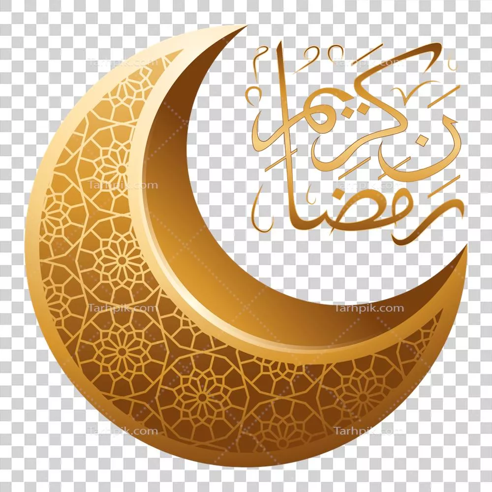 عکس دوربری هلال طلایی سه بعدی با خطاطی عربی برای طراحی جشن رمضان و عید فطر