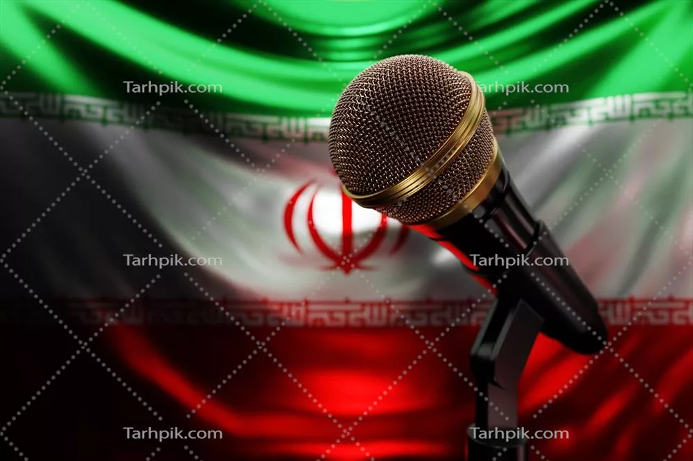 عکس میکروفن در پس زمینه پرچم ملی ایران: تصویر سه بعدی واقعی برای جوایز موسیقی