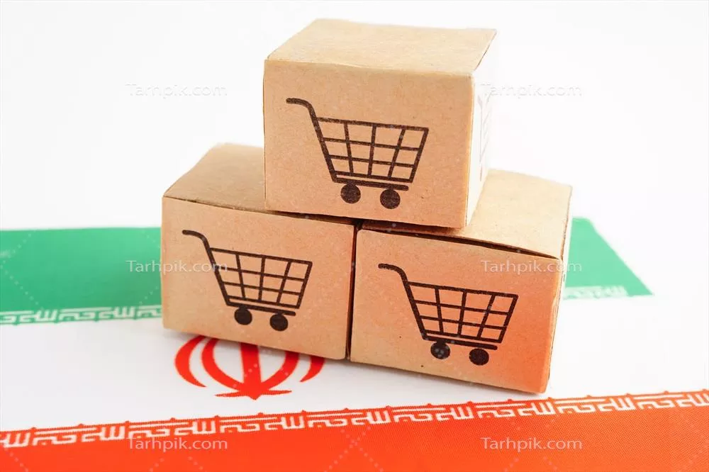 خرید آنلاین و مدیریت سبد خرید با پرچم ایران: واردات و صادرات و مالیات در تجارت