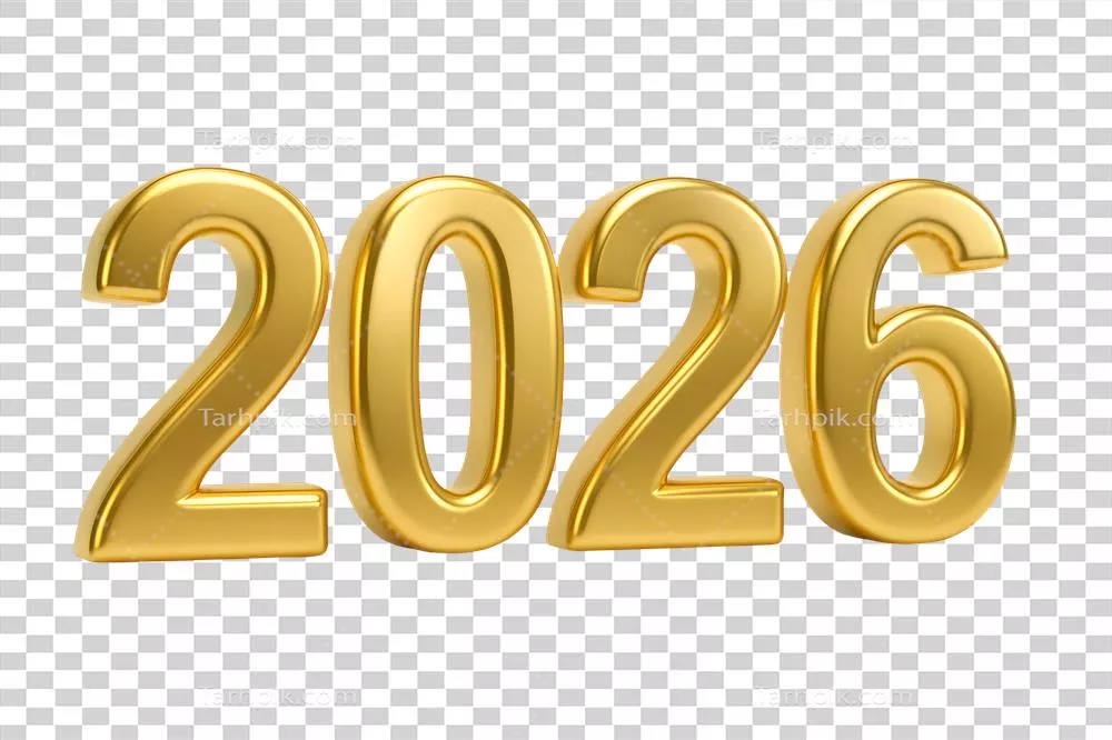 عدد 2026 طلایی درخشان و سه‌بعدی، نماد جشن و سال نو به سبک بولد