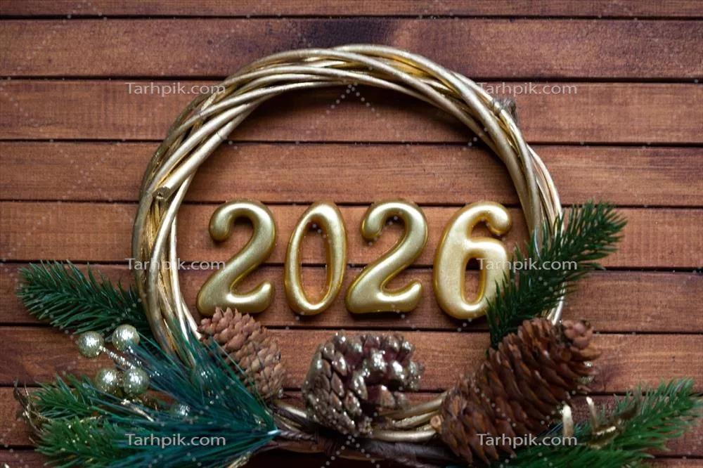 تبریک سال نو 2026 با شمارههای طلایی بر روی زمینه چوبی شاد