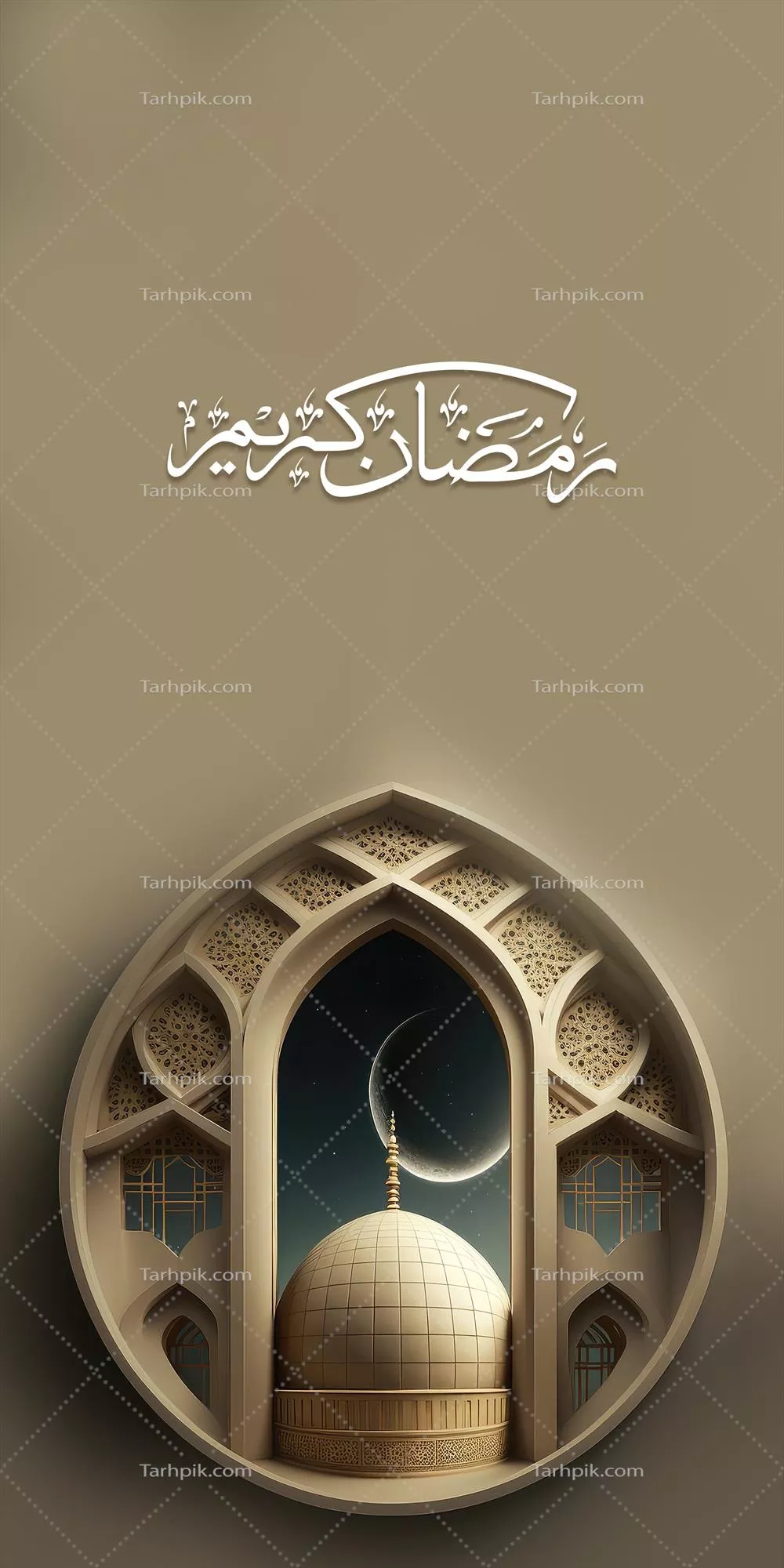 نقاشی خط عربی ماه رمضان کریم با رندر سه بعدی از مسجد زیبا و هلال واقعی در پس زمینه قهوه‌ای