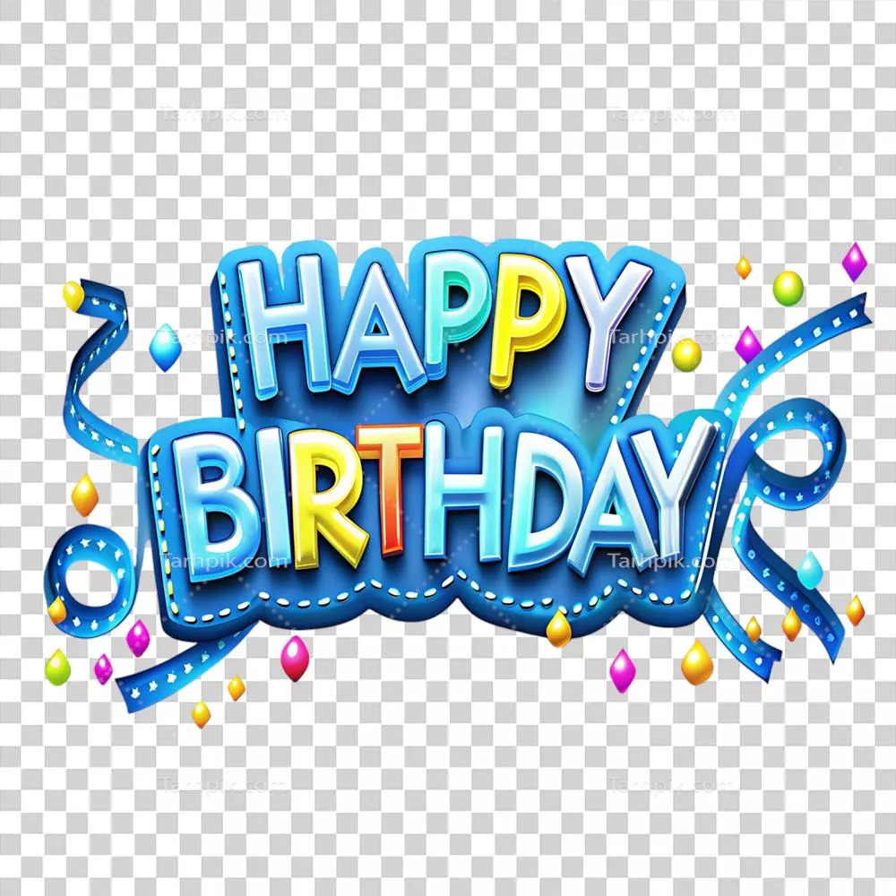 طراحی متن سه بعدی جشن تولد شاد با ربان ها و برفک های رنگارنگ