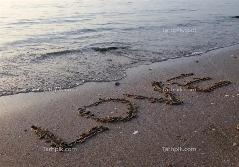 عشق بر روی ماسه: تجربهای آرامبخش در کنار دریا و ساحل