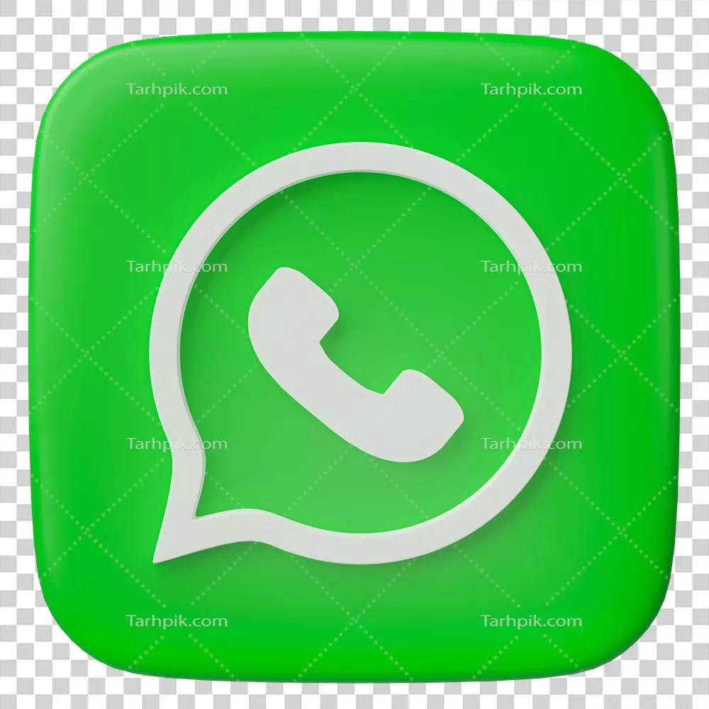 آیکن لوگوی واتس اپ سه بعدی با پسزمینه شفاف و بدون درز