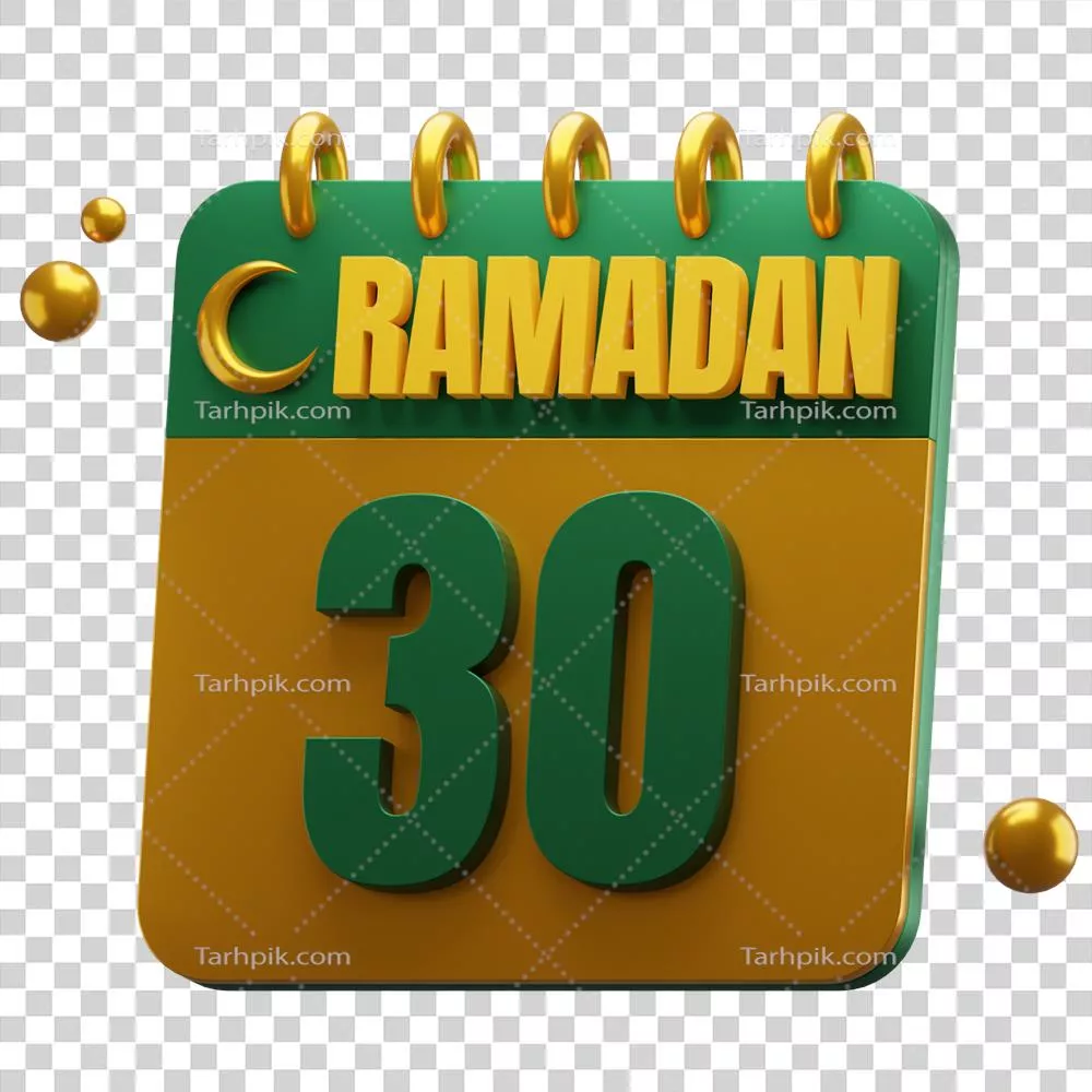 تصویر سه بعدی روز رمضان در تقویم اسلامی با رنگ سبز و طلایی