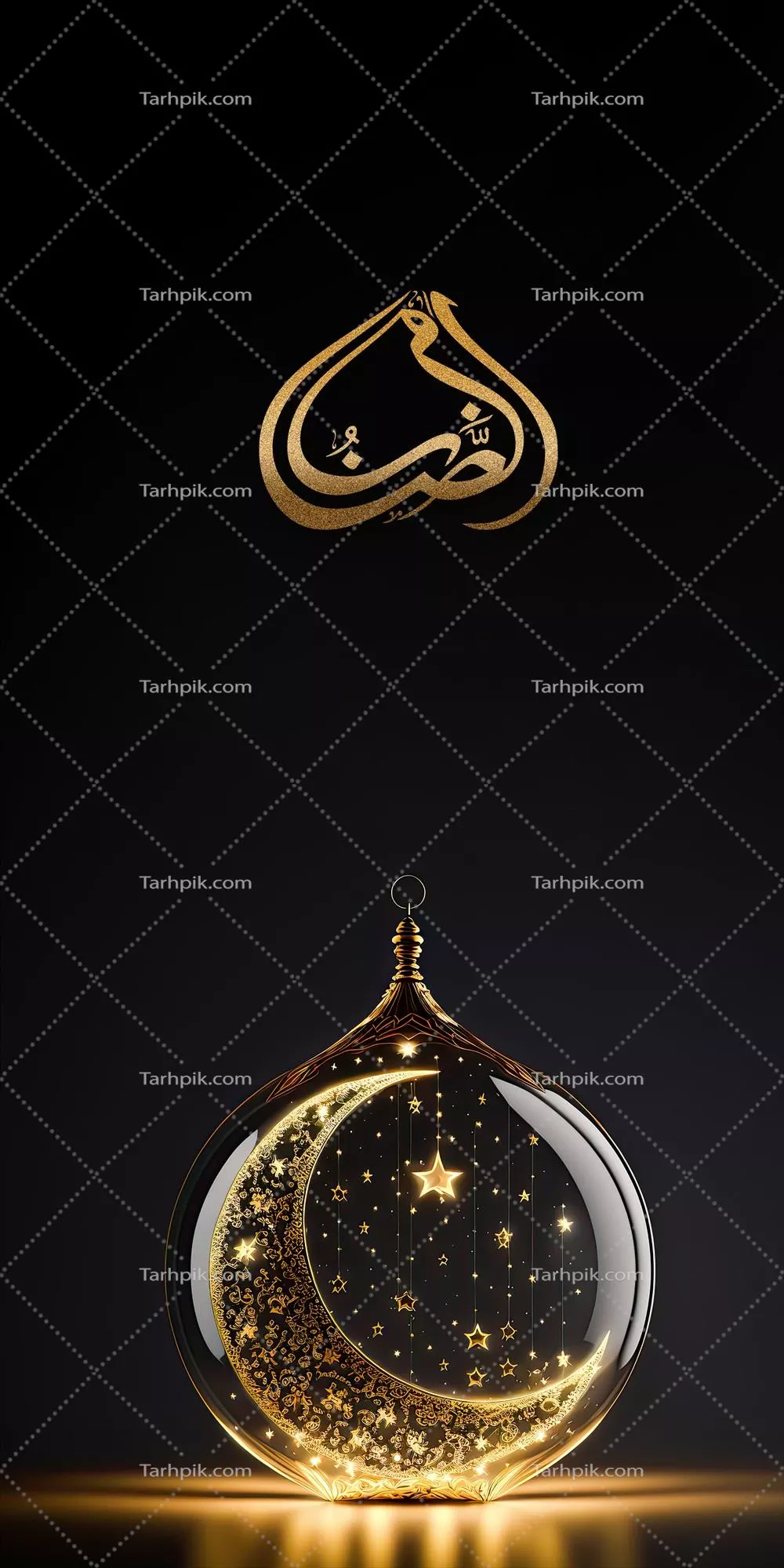 خطاطی عربی طلایی ماه رمضان و نور قمری فوق العاده با ستارهها در گوی شیشهای در پسزمینه سیاه