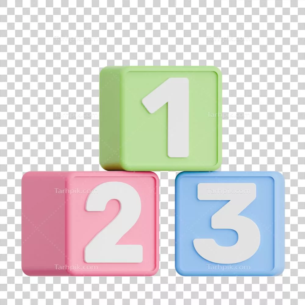 بلاک‌های شماره‌دار بچه‌گانه سه‌بعدی برای بازی خلاقانه با پس‌زمینه شفاف