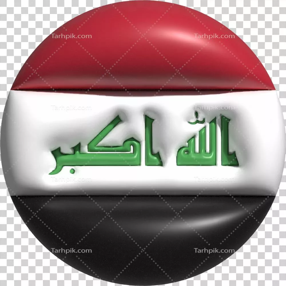 عکس دوربری پرچم عراق به شکل دایره ای سه بعدی با طراحی خاص و چشم نواز