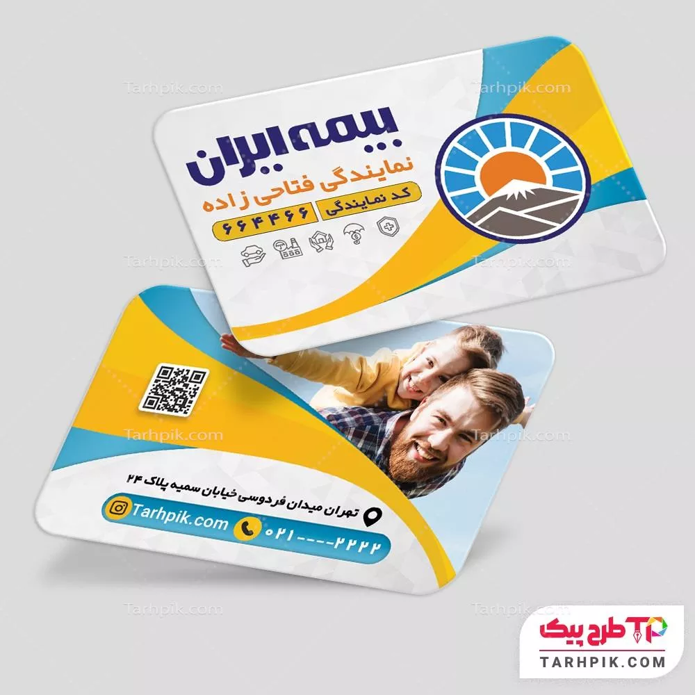فایل اورجینال کارت ویزیت بیمه ایران