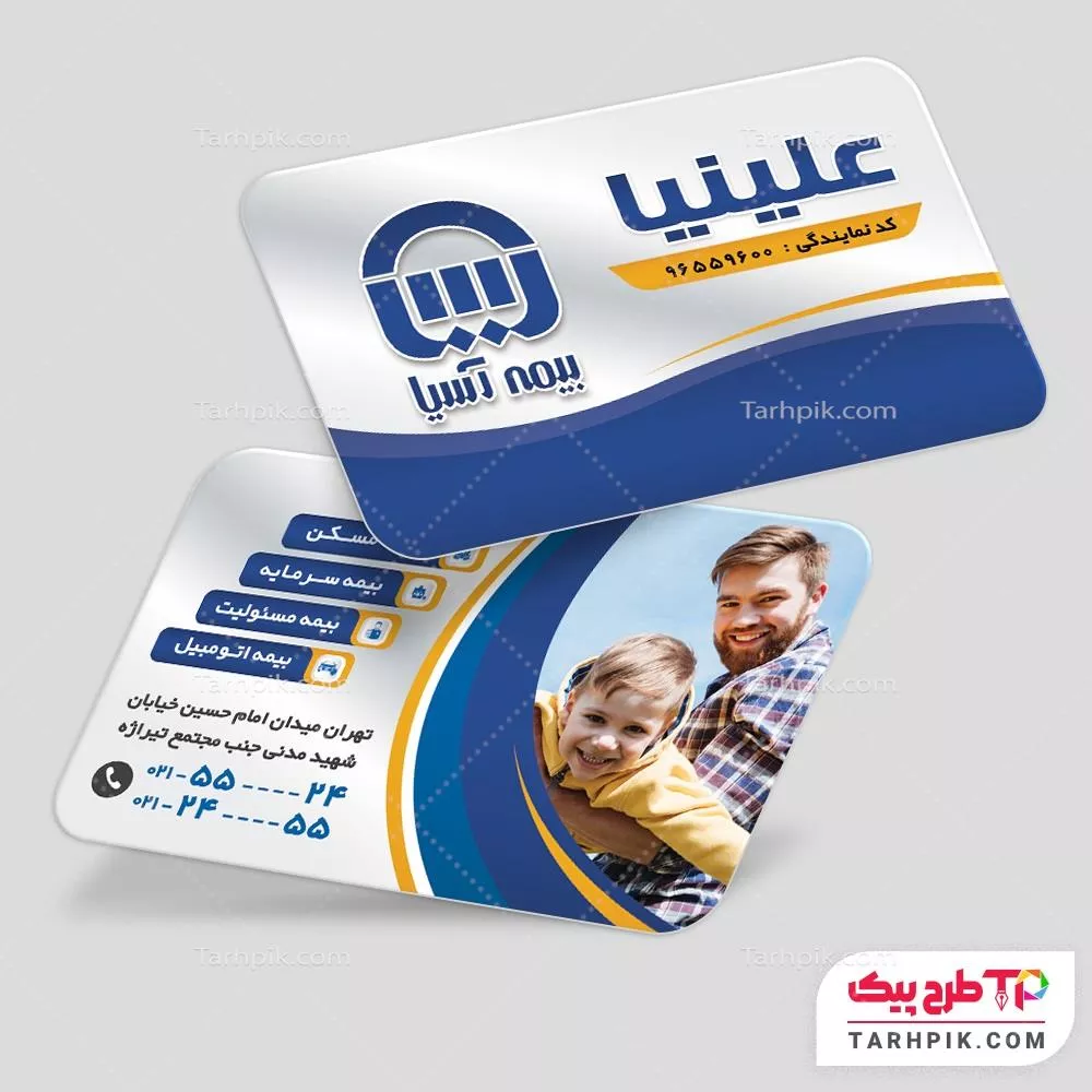 مینیمال کارت ویزیت بیمه آسیا با قابلیت ویرایش متن و فونت