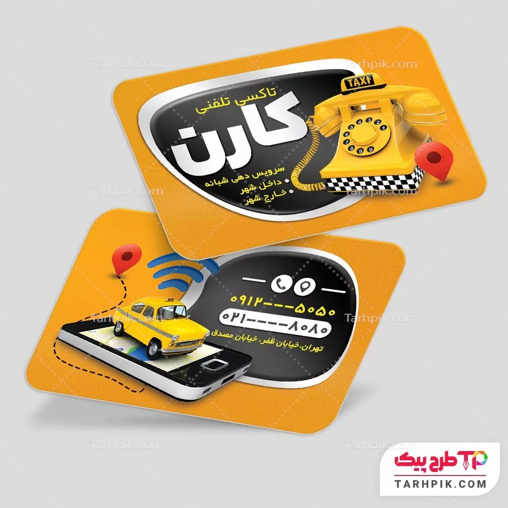 فایل آماده چاپ کارت ویزیت تاکسی با قابلیت ویرایش المان ها