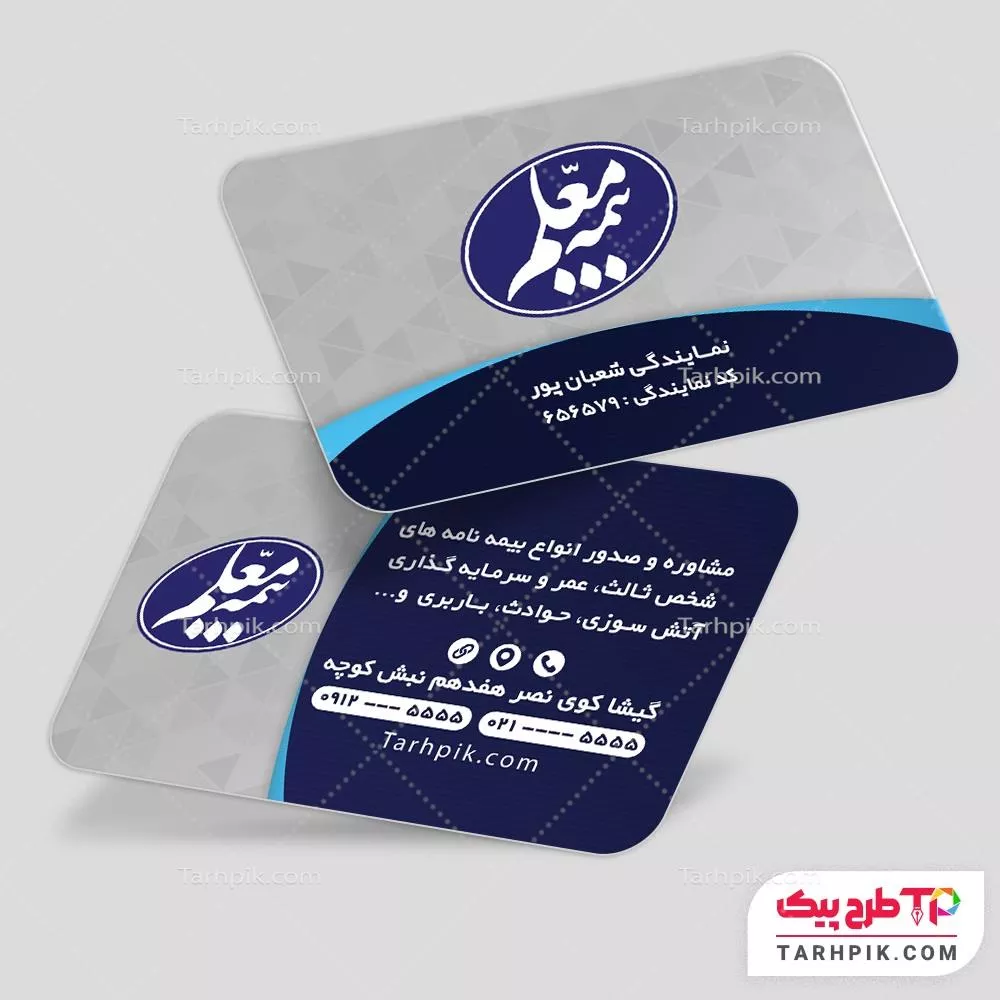 طرح آماده کارت ویزیت بیمه معلم