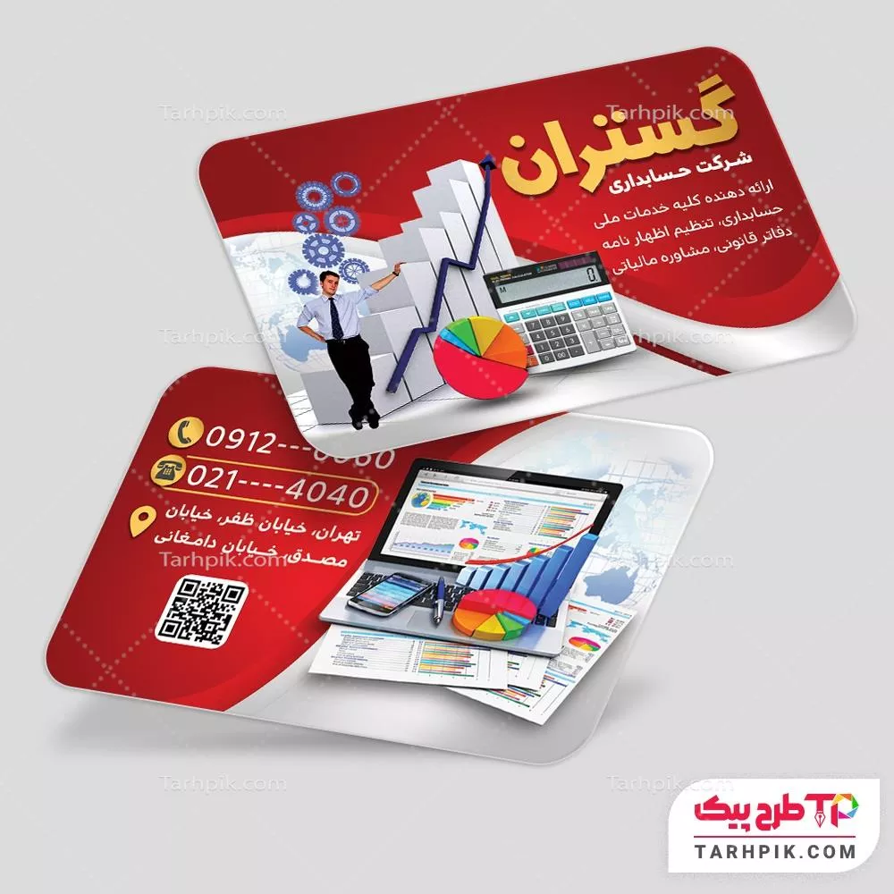 فایل PSD کارت ویزیت حسابداری با کیفیت بالا