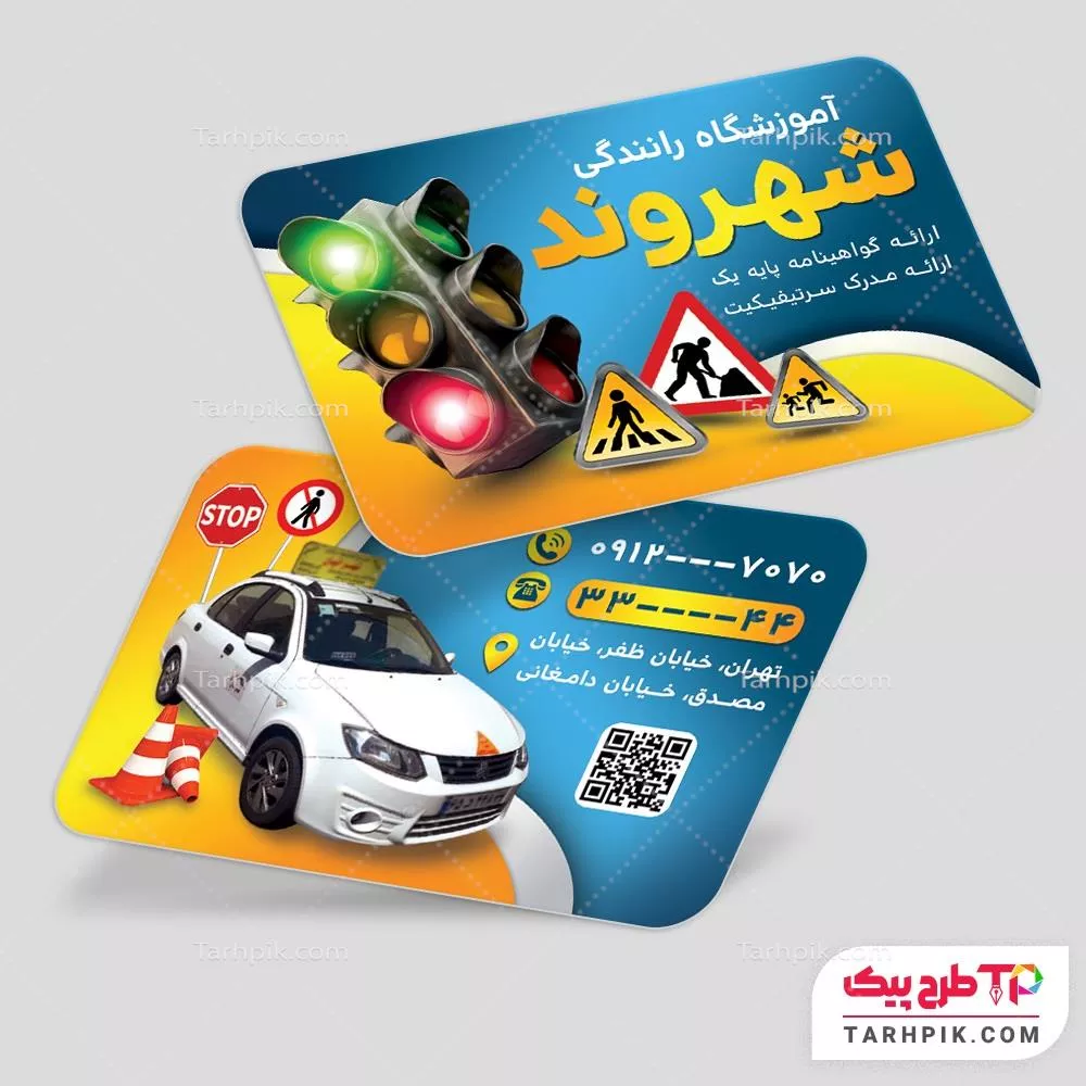 فایل اورجینال کارت ویزیت آموزش رانندگی