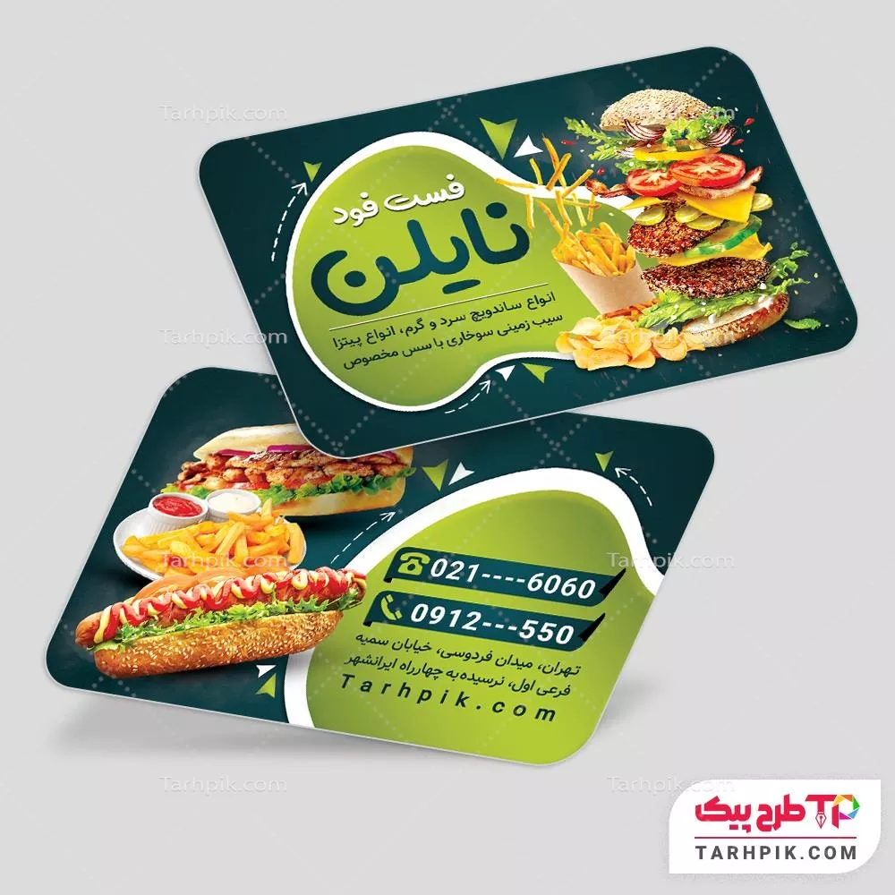 نمونه رایگان کارت ویزیت فست فود با کیفیت بالا