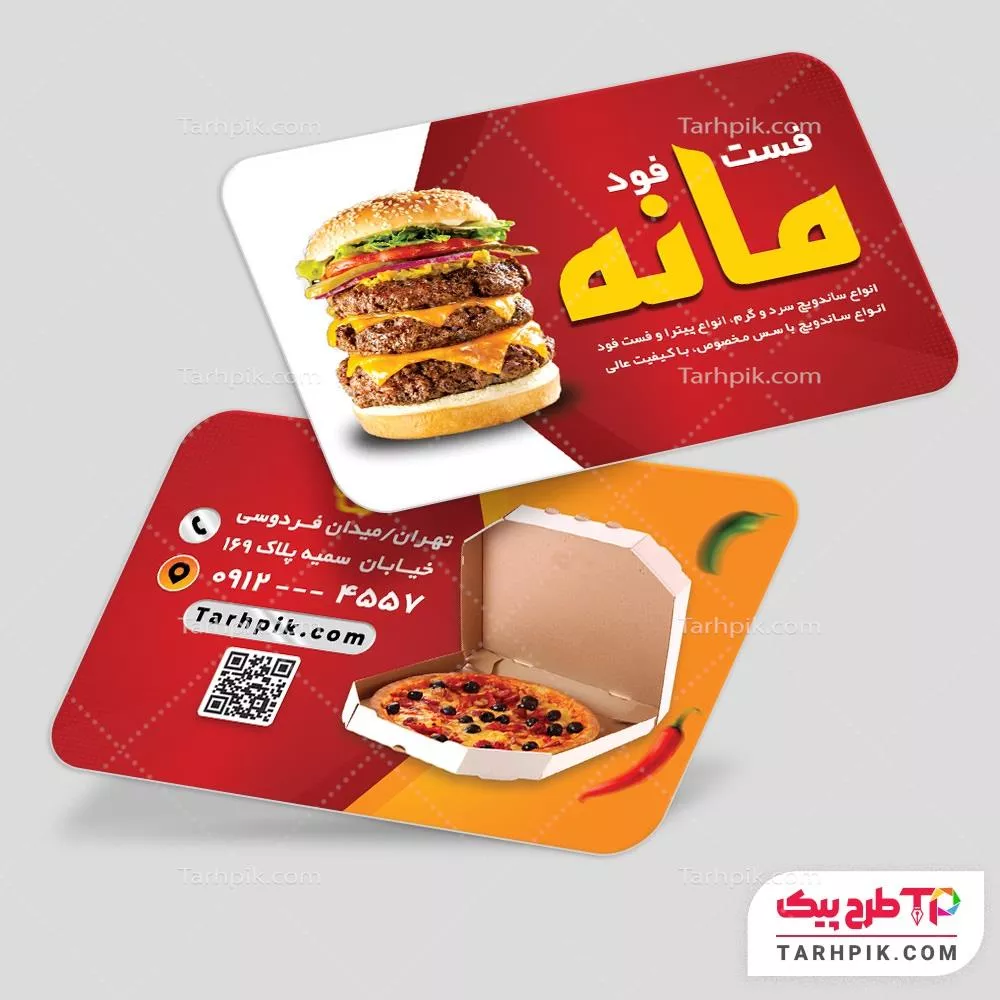 نمونه آماده کارت ویزیت فست فود با کیفیت بالا