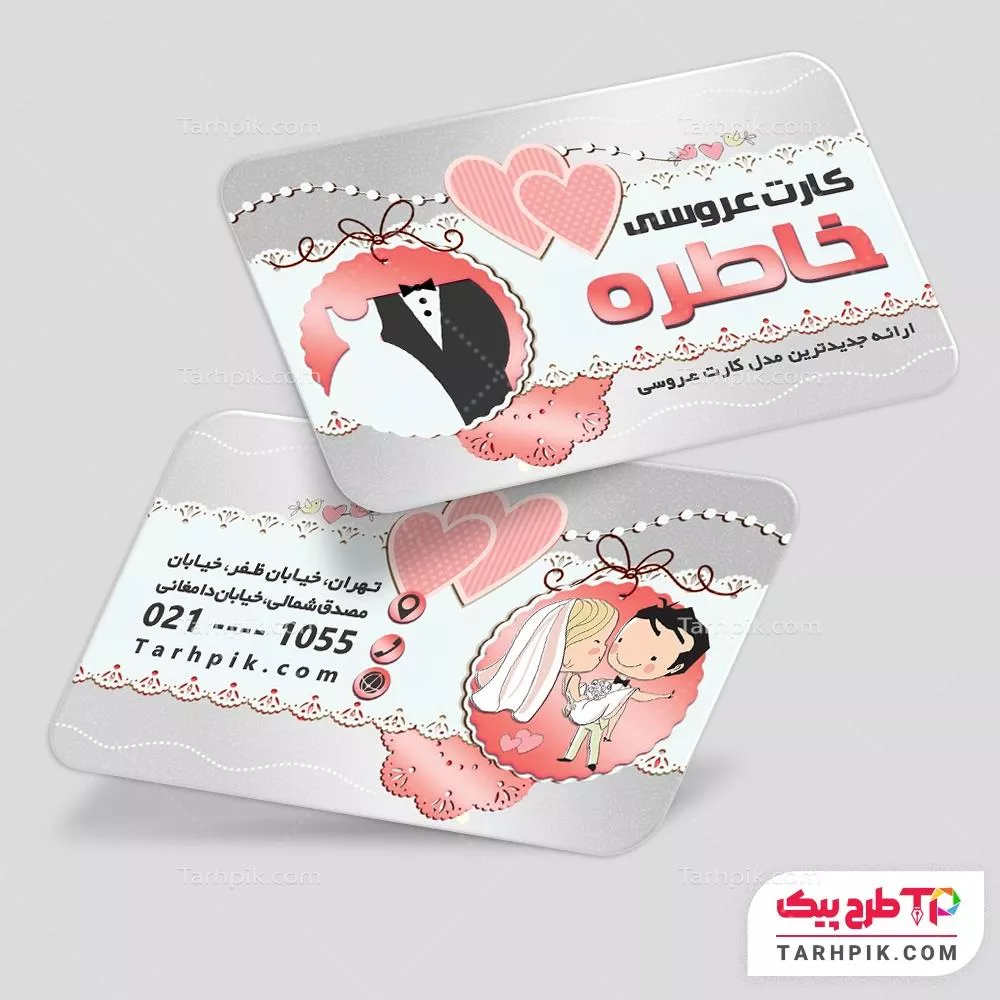 قالب آماده کارت ویزیت کارت عروسی به صورت لایه باز