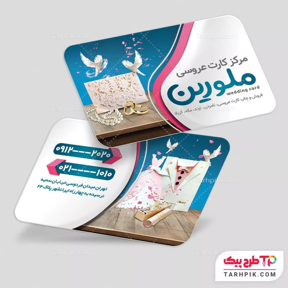 طرح لایه باز کارت ویزیت کارت عروسی با قابلیت ویرایش متن و فونت