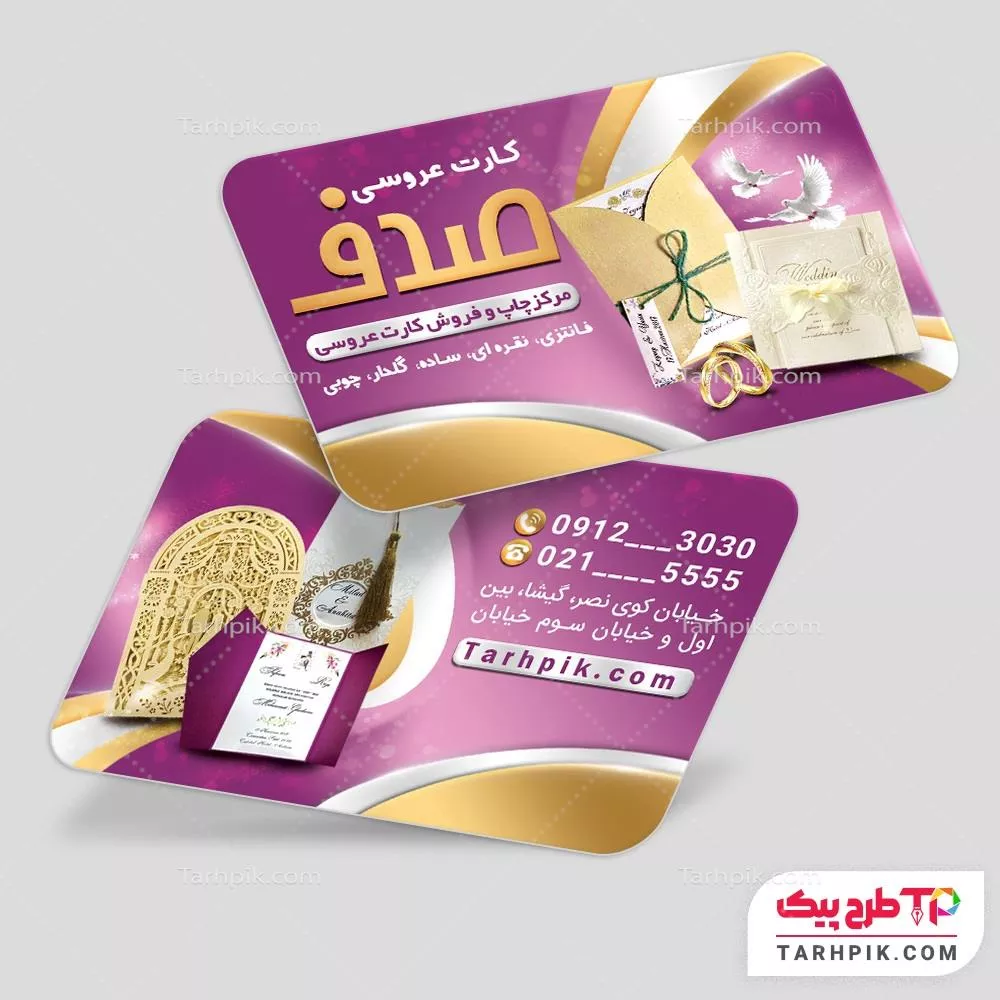 کارت ویزیت طرح با کیفیت چاپ کارت عروسی با قابلیت ویرایش المان ها