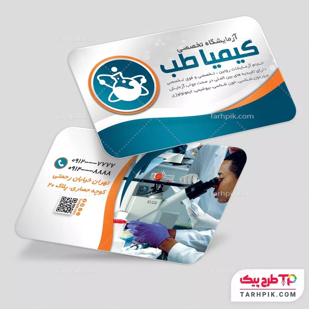 دانلود طرح کارت ویزیت آزمایشگاه با قابلیت ویرایش متن و فونت