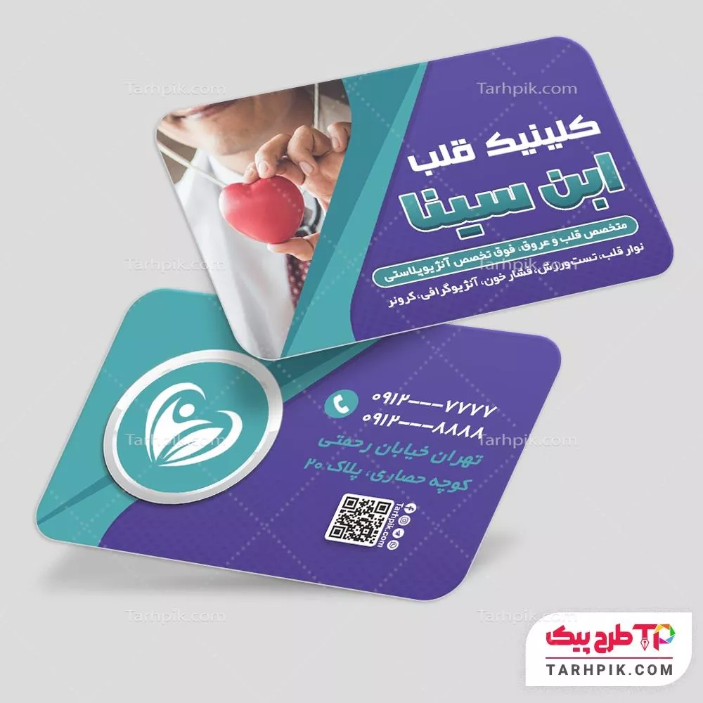 کارت ویزیت آماده استفاده متخصص قلب آماده چاپ