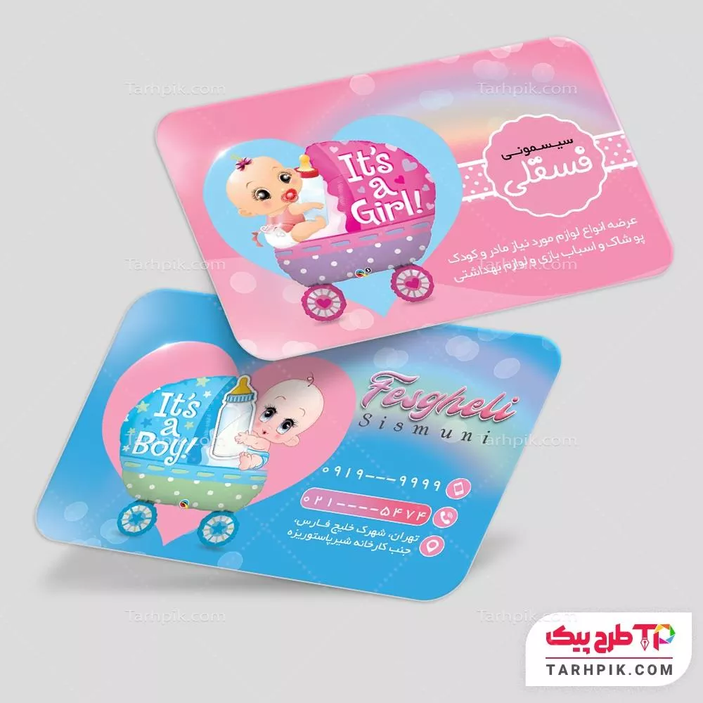 کارت ویزیت طرح مدرن سیسمونی با قابلیت شخصی سازی